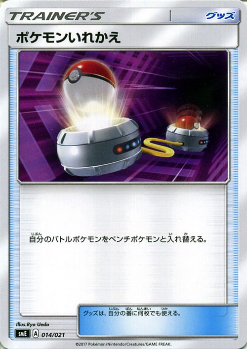 楽天市場】ポケモン サン ムーン スターターセットの通販 楽天市場】ポケモン サン ムーン スターターセットの通販