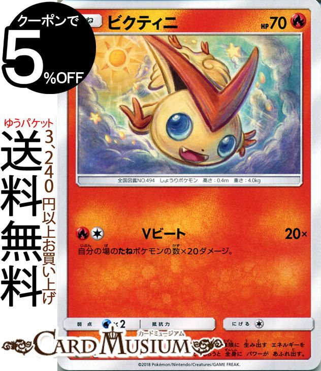 楽天市場】ポケモンカード 迅雷スパークの通販 楽天市場】ポケモンカード 迅雷スパークの通販