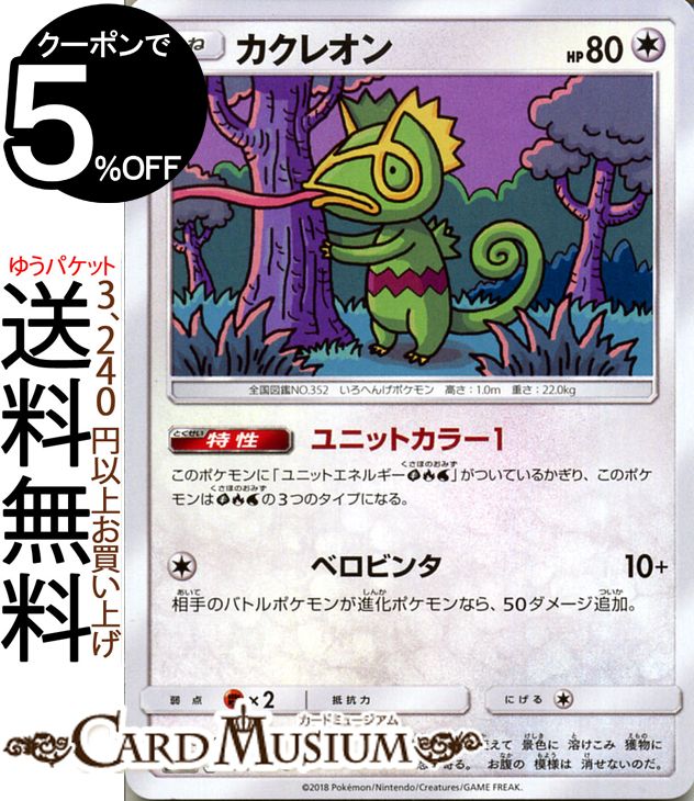 トレーディングカード・テレカ, トレーディングカードゲーム  C SM7a Pokemon 
