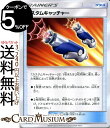 ポケモンカードゲーム カスタムキャッチャー C SM7a 強化拡張パック 迅雷スパーク サン&ムーン Pokemon | ポケモン カード ポケモンカード ポケカ ポケットモンスター サンアンドムーン サンムーン 拡張 パック グッズ トレーナーズ