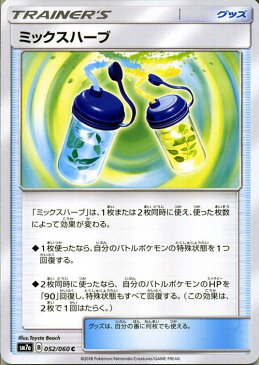 ポケモンカードゲーム ミックスハーブ C SM7a 強化拡張パック 迅雷スパーク サン&ムーン Pokemon | ポケモン カード ポケモンカード ポケカ ポケットモンスター サンアンドムーン サンムーン 拡張 パック グッズ トレーナーズ