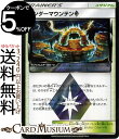 ポケモンカードゲーム サンダーマウンテン プリズムスター PR SM7a 強化拡張パック 迅雷スパーク サン&ムーン Pokemon | ポケモン カード ポケモンカード ポケカ ポケットモンスター サンアンドムーン サンムーン 拡張 パック スタジアム トレーナーズ