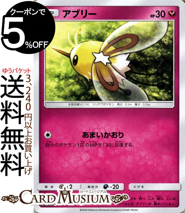 ポケモンカードゲーム アブリー C SM7b 強化拡張パック フェアリーライズ サン&ムーン Pokemon | ポケモン カード ポケモンカード ポケカ ポケットモンスター サンアンドムーン サンムーン 拡張 パック フェアリー たねポケモン