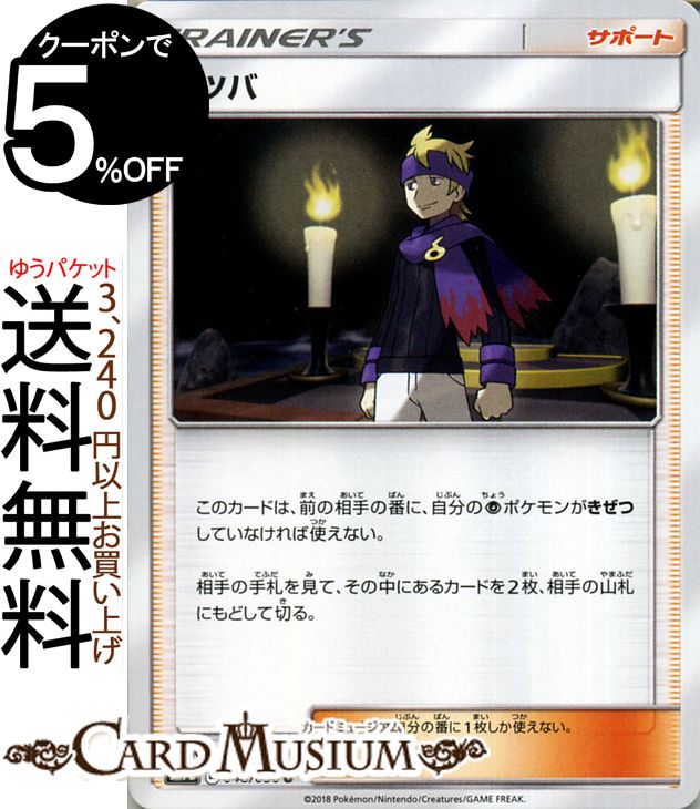 ポケモンカードゲーム マツバ U SM7b 強化拡張パック フェアリーライズ サン&ムーン Pokemon | ポケモン カード ポケモンカード ポケカ ポケットモンスター サンアンドムーン サンムーン 拡張 パック サポート トレーナーズ