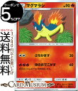 ポケモンカードゲーム マグマラシ C SM8 超爆インパクト サン&ムーン Pokemon | ポケモン カード ポケモンカード ポケカ ポケットモンスター サンアンドムーン サンムーン 拡張 パック 炎 1進化