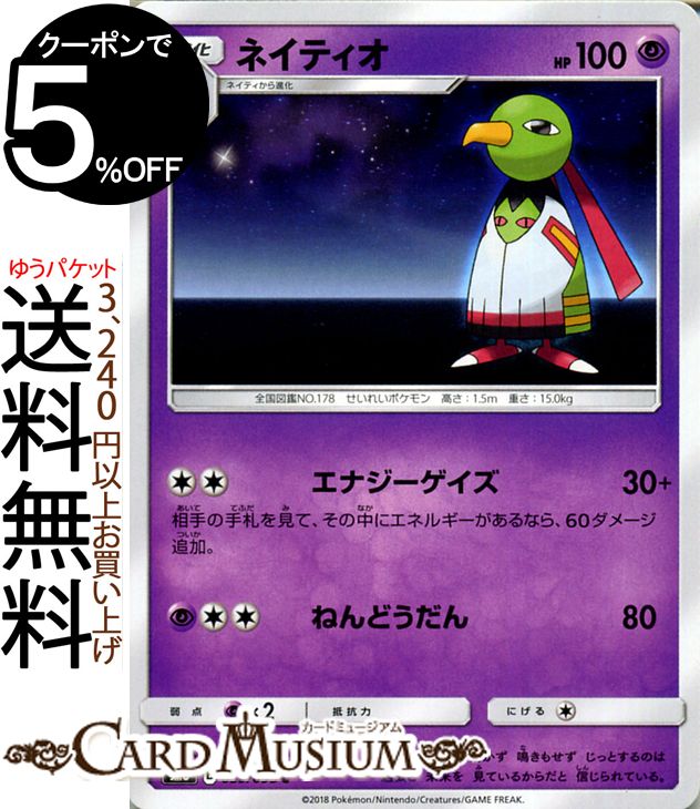 トレーディングカード・テレカ, トレーディングカードゲーム  C SM8 Pokemon 1