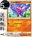 ポケモンカードゲーム グライガー SMH GXスタートデッキ サン＆ムーン Pokemon ポケモン カード ポケモンカード ポケカ ポケットモンスター サンアンドムーン サンムーン 拡張 パック 闘 たねポケモン