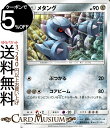 ポケモンカードゲーム メタング SMH GXスタートデッキ サン&ムーン Pokemon | ポケモン カード ポケモンカード ポケカ ポケットモンスター サンアンドムーン サンムーン 拡張 パック 鋼 1進化