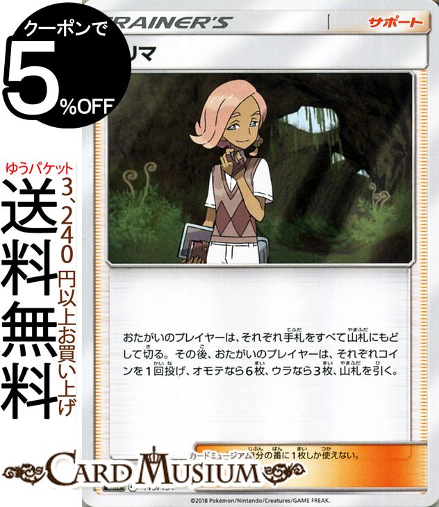 ポケモンカードゲーム イリマ SMH GXスタートデッキ サン&ムーン Pokemon | ポケモン カード ポケモンカード ポケカ ポケットモンスター サンアンドムーン サンムーン 拡張 パック サポート トレーナーズカード