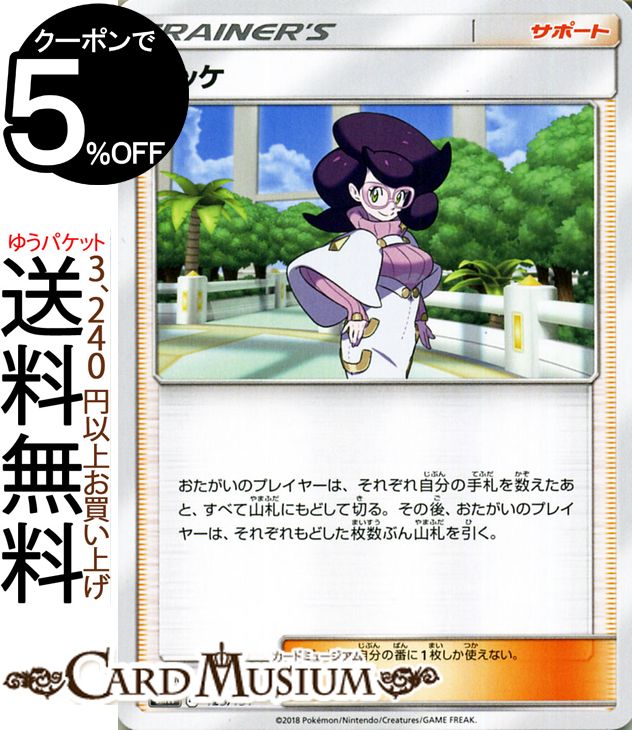 ポケモンカードゲーム ビッケ SMH GXスタートデッキ サン&ムーン Pokemon | ポケモン カード ポケモンカード ポケカ ポケットモンスター サンアンドムーン サンムーン 拡張 パック サポート トレーナーズカード