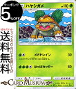 ポケモンカードゲーム ハヤシガメ SMH GXスタートデッキ サン&ムーン Pokemon | ポケモン カード ポケモンカード ポケカ ポケットモンスター サンアンドムーン サンムーン 拡張 パック 草 1進化