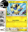 ポケモンカードゲーム メリープ C SM8a 強化拡張パック ダークオーダー サン&ムーン Pokemon | ポケモン カード ポケモンカード ポケカ ポケットモンスター サンアンドムーン サンムーン 拡張 パック 雷 たねポケモン(3)