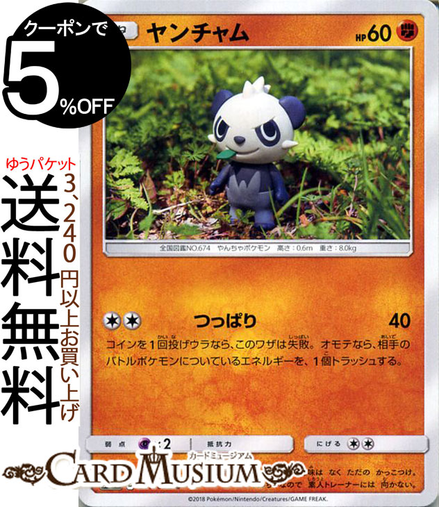 ポケモンカードゲーム ヤンチャム C SM8a 強化拡張パック ダークオーダー サン&ムーン Pokemon | ポケモン カード ポケモンカード ポケカ ポケットモンスター サンアンドムーン サンムーン 拡張 パック 闘 たねポケモン