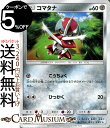 ポケモンカードゲーム コマタナ C SM8a 強化拡張パック ダークオーダー サン＆ムーン Pokemon ポケモン カード ポケモンカード ポケカ ポケットモンスター サンアンドムーン サンムーン 拡張 パック 鋼 たねポケモン