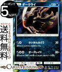 ポケモンカードゲーム ダークライ ? SM8b ハイクラスパック GXウルトラシャイニー サン＆ムーン Pokemon | ポケモン カード ポケモンカード ポケカ ポケットモンスター サンアンドムーン サンムーン 拡張 パック 悪 たねポケモン