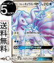 ポケモンカードゲーム アローラキュウコンGX SSR 色違い...