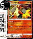 ポケモンカードゲーム バシャーモ ? SM8b ハイクラスパック GXウルトラシャイニー サン＆ムーン Pokemon | ポケモン カード ポケモンカ..