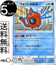 ポケモンカードゲーム ウォッシュロトム ? SM8b ハイクラスパック GXウルトラシャイニー サン＆ムーン Pokemon | ポケモン カード ポケ..