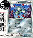 ポケモンカードゲーム レアコイル ? SM8b ハイクラスパック GXウルトラシャイニー サン＆ムーン Pokemon | ポケモン カード ポケモンカード ポケカ ポケットモンスター サンアンドムーン サンムーン 拡張 パック 鋼 1進化