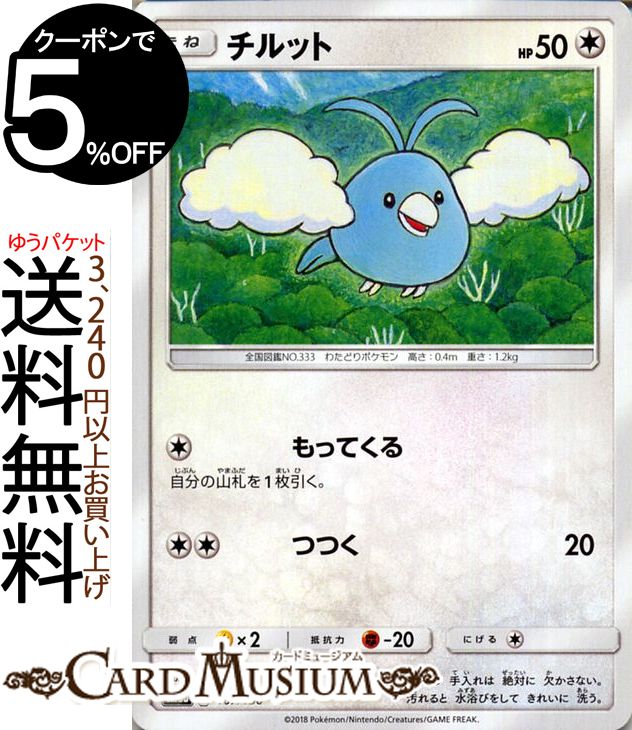 楽天市場】ポケモンカード サンムーン ハイクラスパック gx 楽天市場】ポケモンカード サンムーン ハイクラスパック gx