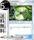 ポケモンカードゲーム グラスメモリ ? SM8b ハイクラスパック GXウルトラシャイニー サン＆ムーン Pokemon | ポケモン カード ポケモンカード ポケカ ポケットモンスター サンアンドムーン サンムーン 拡張 パック グッズ トレーナーズカード