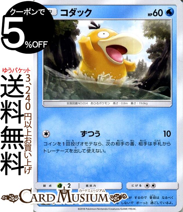 安いコダック ポケモンカードの通販商品を比較 | ショッピング 安いコダック ポケモンカードの通販商品を比較 | ショッピング
