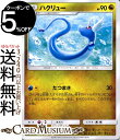 ポケモンカードゲーム ハクリュウ C SM9 拡張パック タッグボルト サン&ムーン Pokemon | ポケモン カード ポケモンカード ポケカ ポケットモンスター サンアンドムーン サンムーン 拡張 パック ドラゴン 1進化
