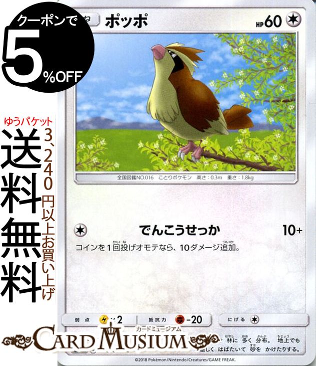 トレーディングカード・テレカ, トレーディングカードゲーム  C SM9 Pokemon 