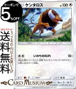 ポケモンカードゲーム ケンタロス U SM9 拡張パック タッグボルト サン＆ムーン Pokemon ポケモン カード ポケモンカード ポケカ ポケットモンスター サンアンドムーン サンムーン 拡張 パック 無 たねポケモン