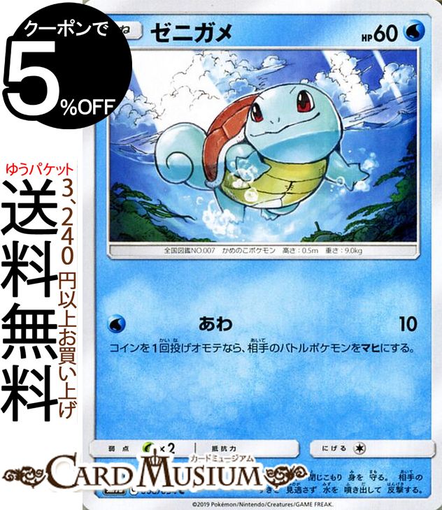楽天市場】ポケモンカードsm9bの通販 楽天市場】ポケモンカードsm9bの通販