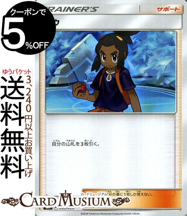 ポケモンカードゲーム ハウ SMI スターターセット サン&ムーン Pokemon | ポケモン カード ポケモンカード ポケカ ポケットモンスター サンアンドムーン サンムーン 拡張 パック サポート トレーナーズカード シングルカード