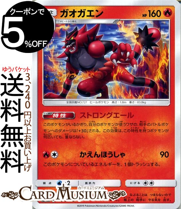 安いポケモン サンムーンの通販商品を比較 ショッピング情報のオークファン