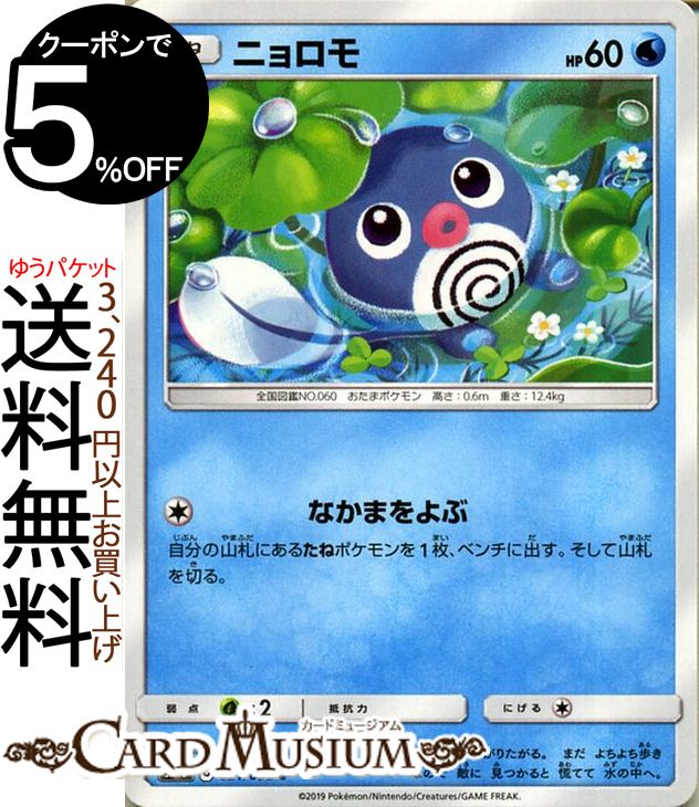 ポケモンカード マイナン 027/054☆｜トレファクONLINE
