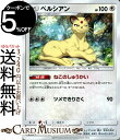 ポケモンカードゲーム ペルシアン U SM10 ダブルブレイズ サン&ムーン Pokemon | ポケモン カード ポケモンカード ポケカ ポケットモンスター 拡張パック サンアンドムーン サンムーン 拡張 パック 無 1進化