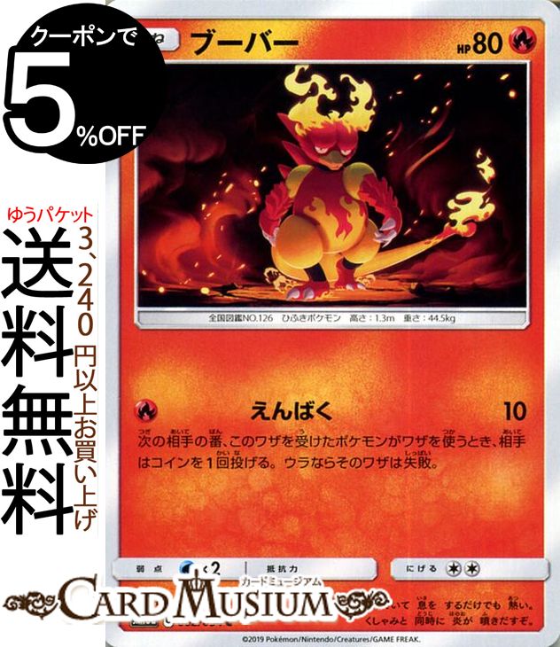 安いポケモン サンムーンの通販商品を比較 ショッピング情報のオークファン 安いポケモン サンムーンの通販商品を比較 ショッピング情報のオークファン