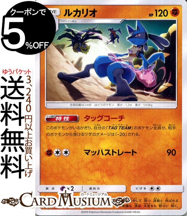 トレーディングカード・テレカ, トレーディングカードゲーム  U SM10a Pokemon 1