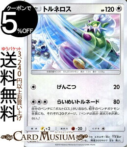 Images Of トルネロス Japaneseclass Jp