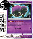 ポケモンカードゲーム マタドガス U SM10b スカイレジェンド サン&ムーン Pokemon | ポケモン カード ポケモンカード ポケカ ポケットモンスター 強化拡張パック サンアンドムーン サンムーン 拡張 パック 超 1進化