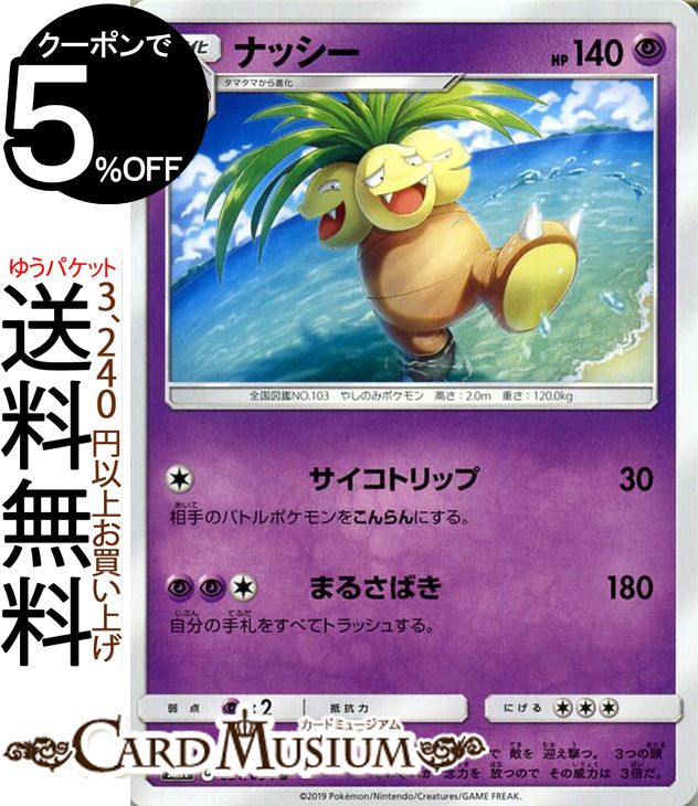 トレーディングカード・テレカ, トレーディングカードゲーム  U SM11 Pokemon 1