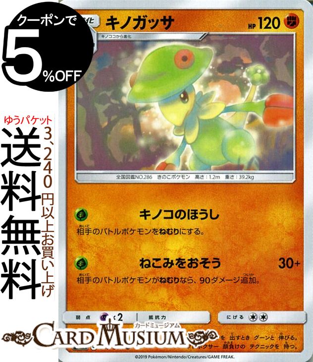 トレーディングカード・テレカ, トレーディングカードゲーム  U SM11 Pokemon 1