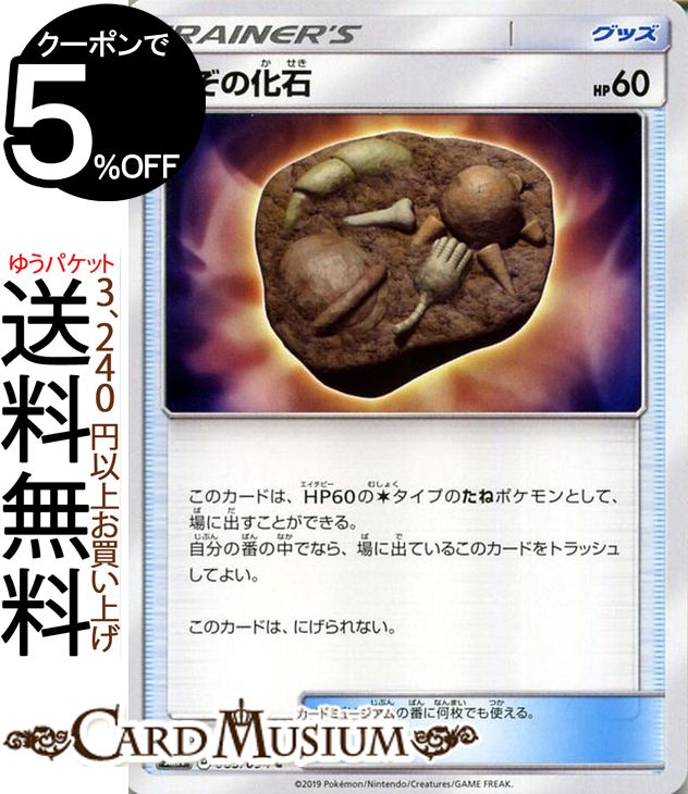トレーディングカード・テレカ, トレーディングカードゲーム  C SM11 Pokemon 