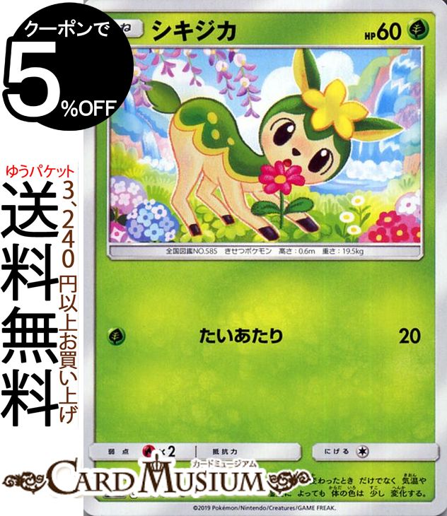トレーディングカード・テレカ, トレーディングカードゲーム  C SM11a Pokemon 