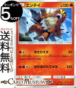 ポケモンカードゲーム エンテイ U SM11a リミックスバウト サン＆ムーン Pokemon | ポケモン カード ポケモンカード ポケカ ポケットモ..