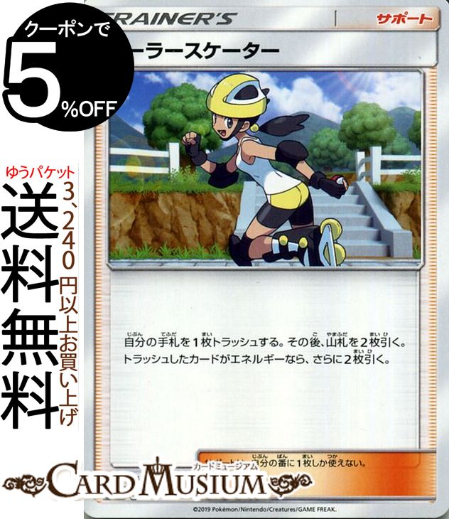トレーディングカード・テレカ, トレーディングカードゲーム  C SM11a Pokemon 