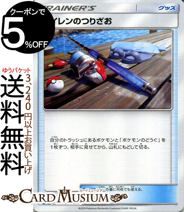 安いポケモンカード スイレンの通販商品を比較 ショッピング情報のオークファン