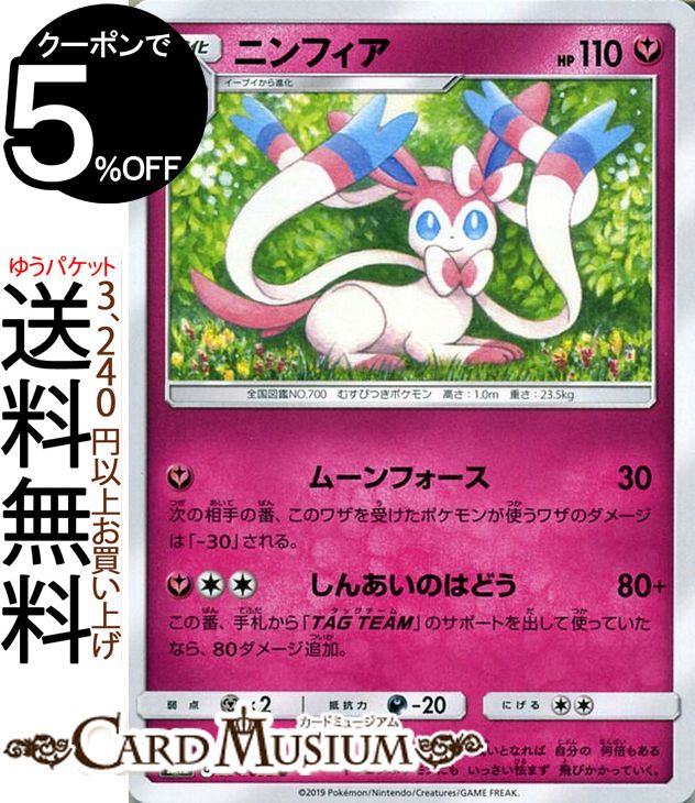 安いポケモン サンムーンの通販商品を比較 ショッピング情報のオークファン 安いポケモン サンムーンの通販商品を比較 ショッピング情報のオークファン