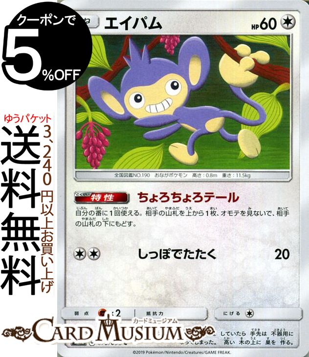 楽天市場】ポケモンカード サン ムーンの通販 楽天市場】ポケモンカード サン ムーンの通販