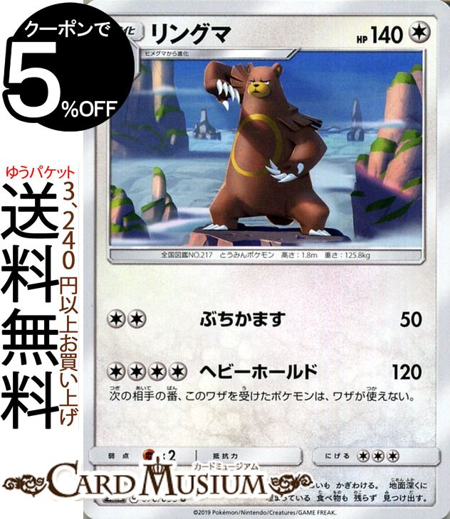 楽天市場】ポケットモンスター リングマの通販 楽天市場】ポケットモンスター リングマの通販