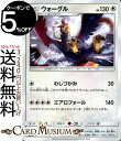 ポケモンカードゲーム ウォーグル U SM12 オルタージェネシス サン＆ムーン Pokemon ポケモン カード ポケモンカード ポケカ ポケットモンスター 強化拡張パック サンアンドムーン サンムーン 拡張 パック 無 1進化