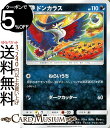 ポケモンカードゲーム ドンカラス SMM スターターセット TAG TEAM GX サン＆ムーン Pokemon ポケモン カード ポケモンカード ポケカ ポケットモンスター サンアンドムーン サンムーン シングルカード 悪 1進化